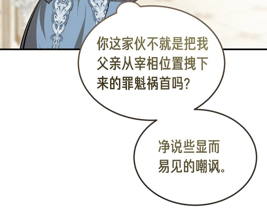 第69话 不速之客 第156页