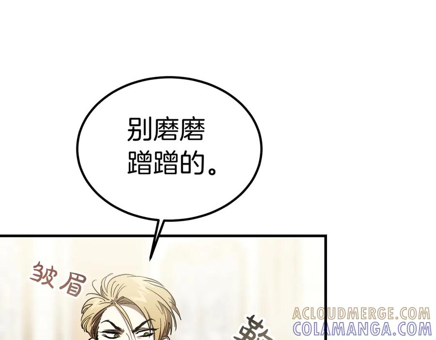 第69话 不速之客 第157页