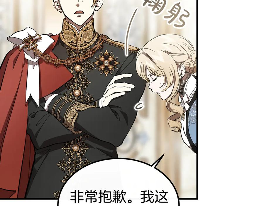 第69话 不速之客 第158页
