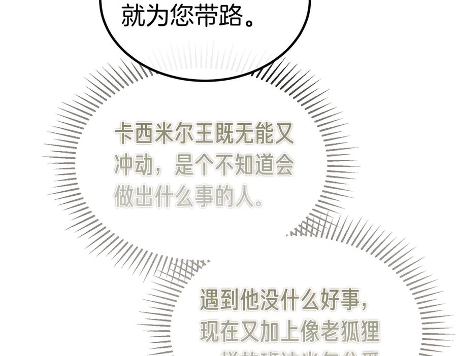第69话 不速之客 第159页