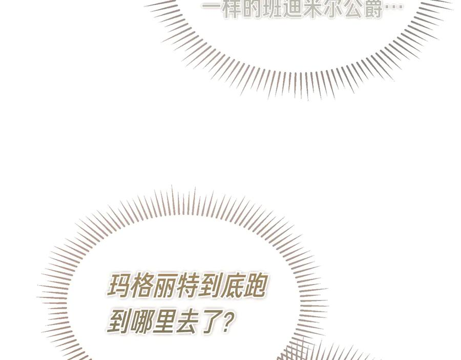 第69话 不速之客 第160页