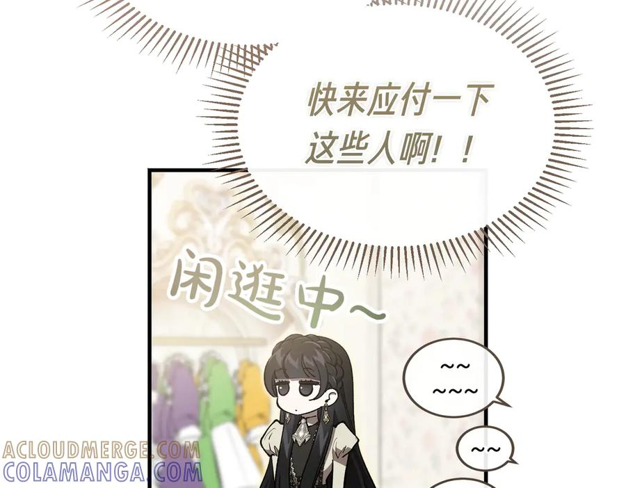 第69话 不速之客 第161页