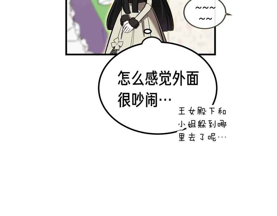 第69话 不速之客 第162页