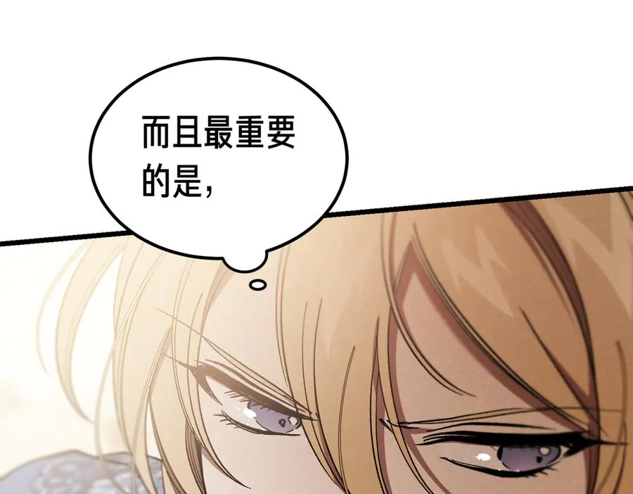 第69话 不速之客 第163页