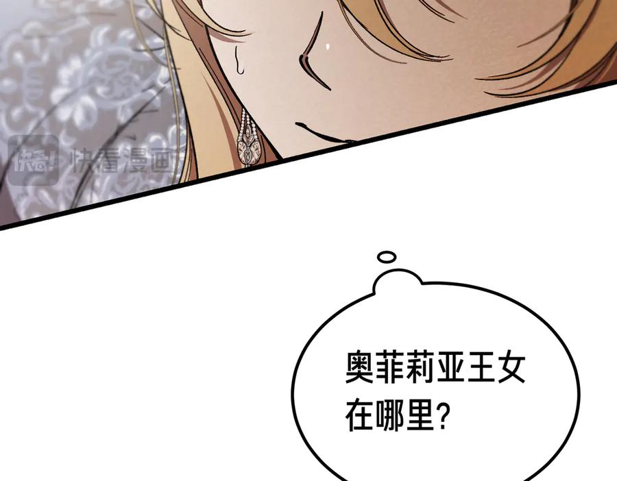 第69话 不速之客 第164页