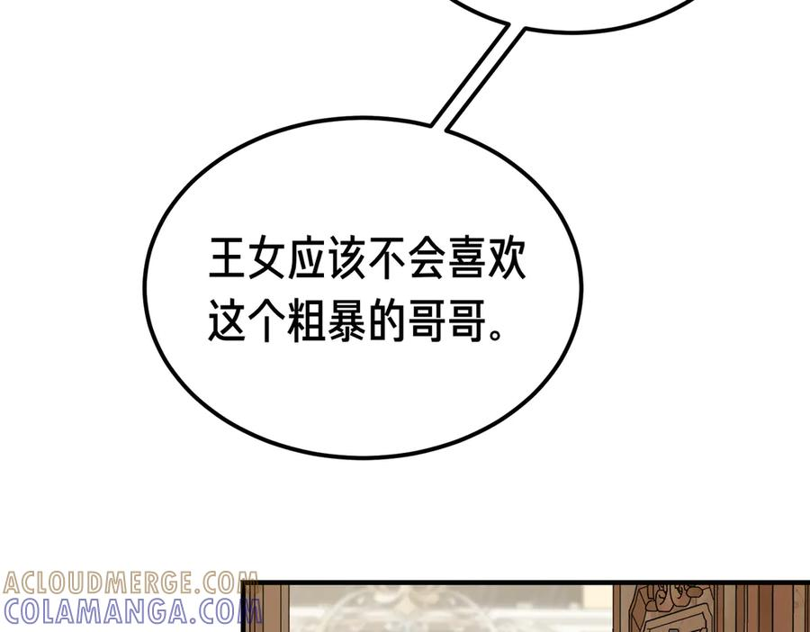 第69话 不速之客 第165页