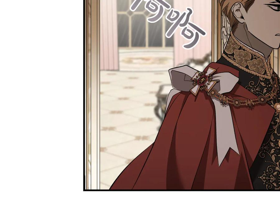 第69话 不速之客 第167页