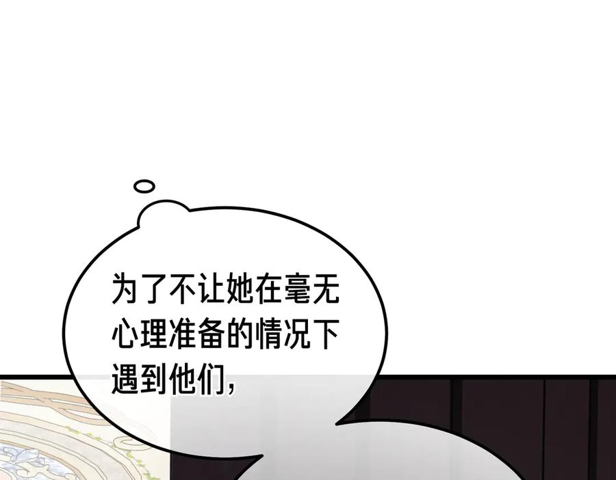 第69话 不速之客 第168页