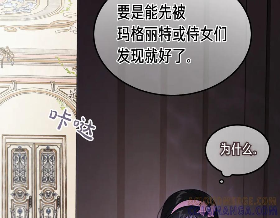 第69话 不速之客 第169页
