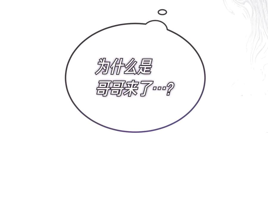 第69话 不速之客 第172页
