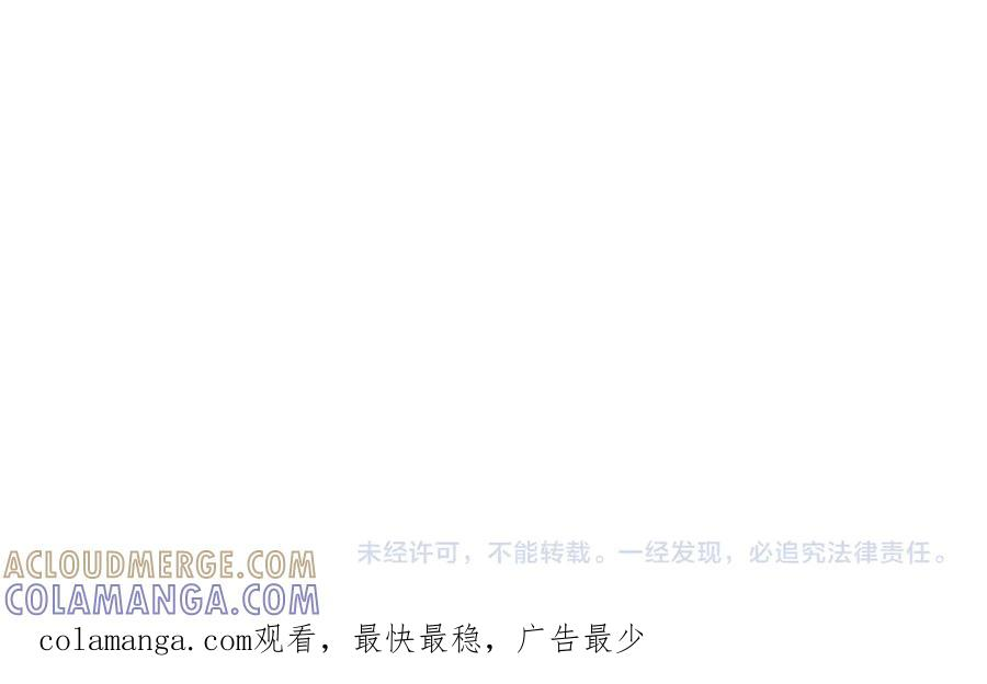 第69话 不速之客 第173页