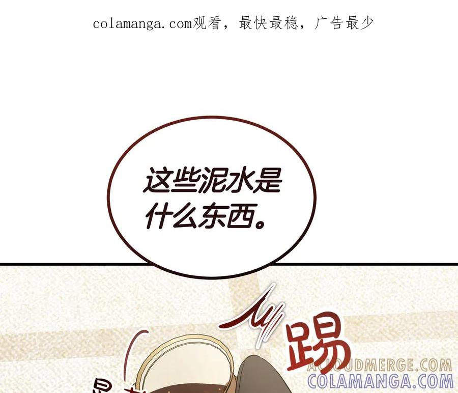 第70话 特殊的关系？！ 第1页