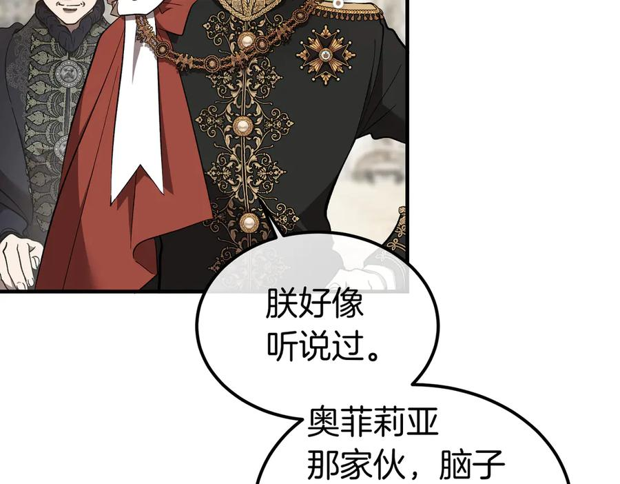 第70话 特殊的关系？！ 第4页