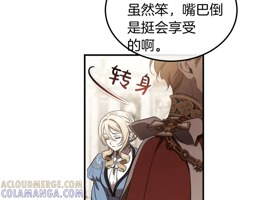 第70话 特殊的关系？！ 第5页