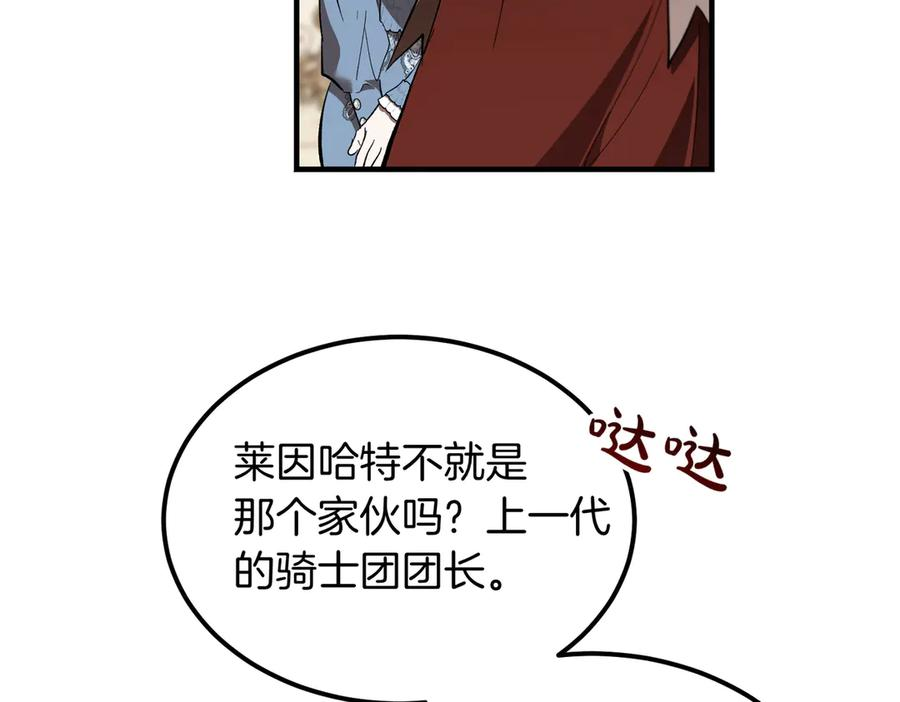 第70话 特殊的关系？！ 第6页