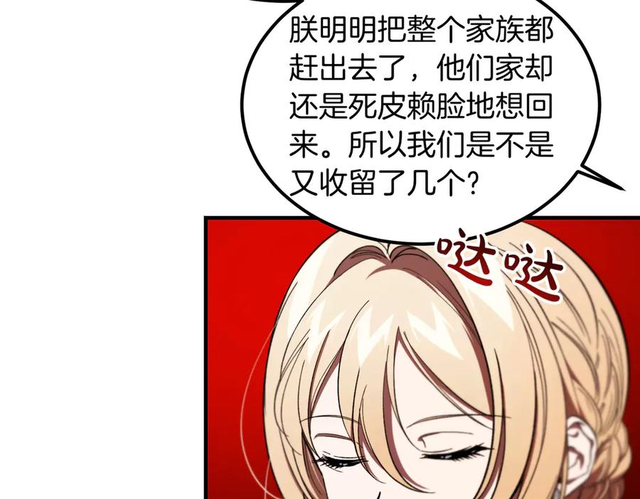 第70话 特殊的关系？！ 第7页