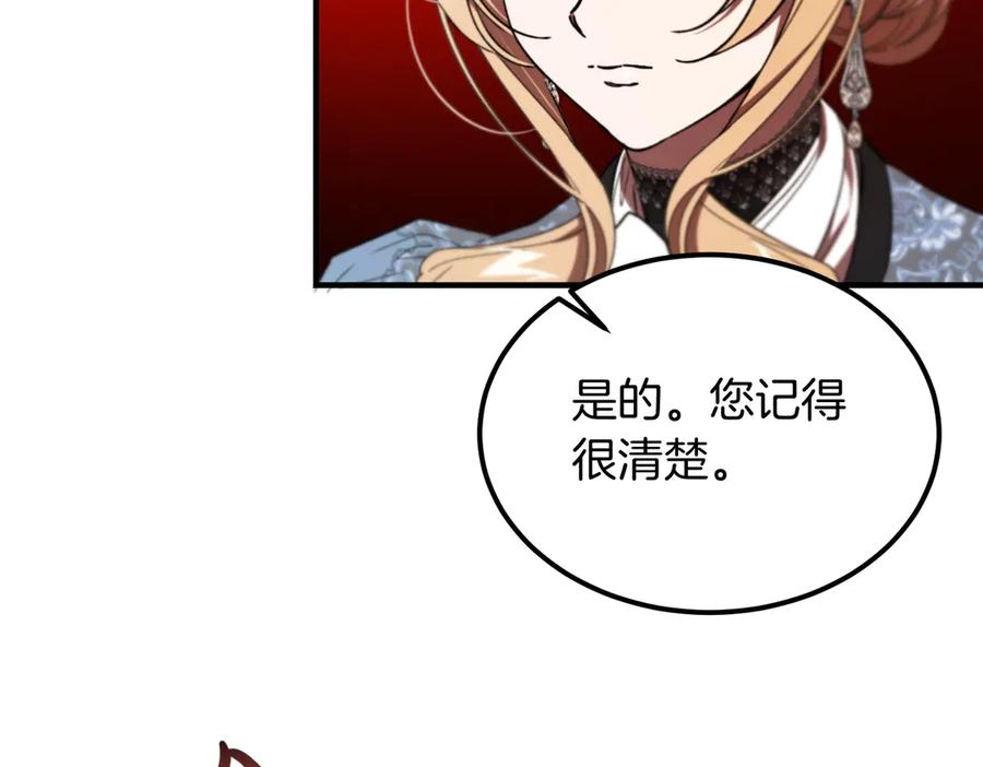 第70话 特殊的关系？！ 第8页
