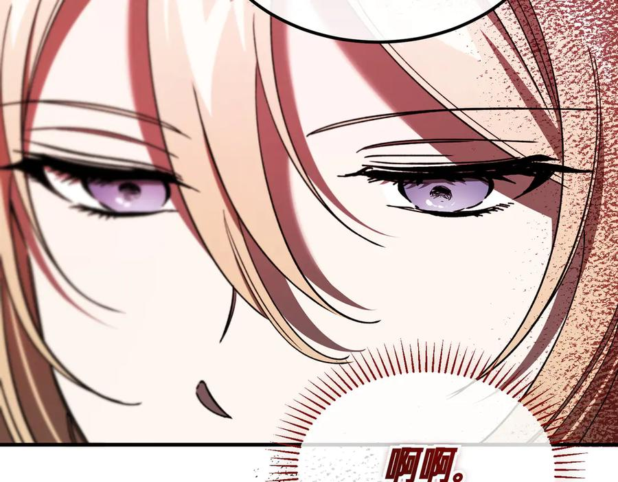 第70话 特殊的关系？！ 第10页