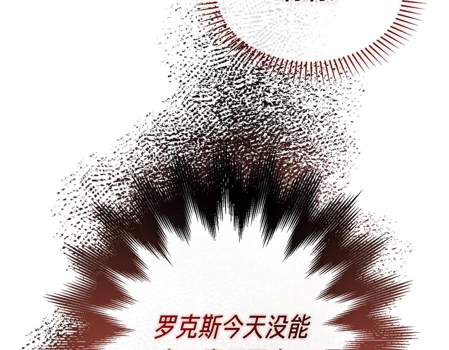 第70话 特殊的关系？！ 第11页