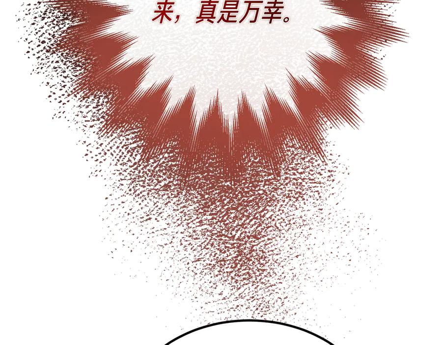 第70话 特殊的关系？！ 第12页