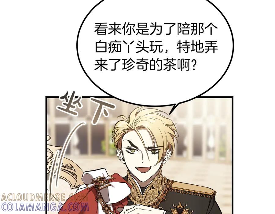 第70话 特殊的关系？！ 第13页