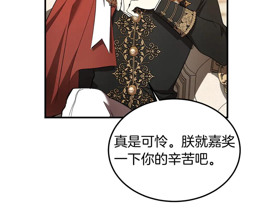 第70话 特殊的关系？！ 第14页