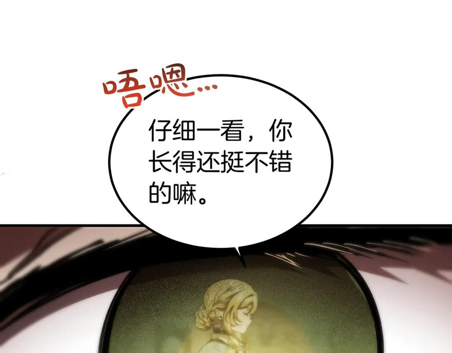 第70话 特殊的关系？！ 第15页