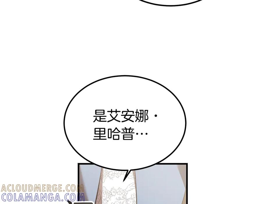 第70话 特殊的关系？！ 第17页