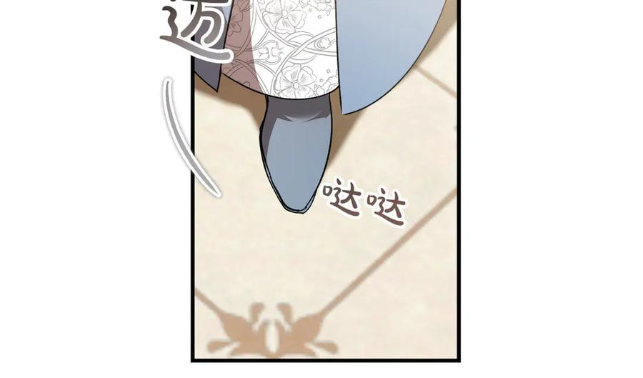 第70话 特殊的关系？！ 第18页