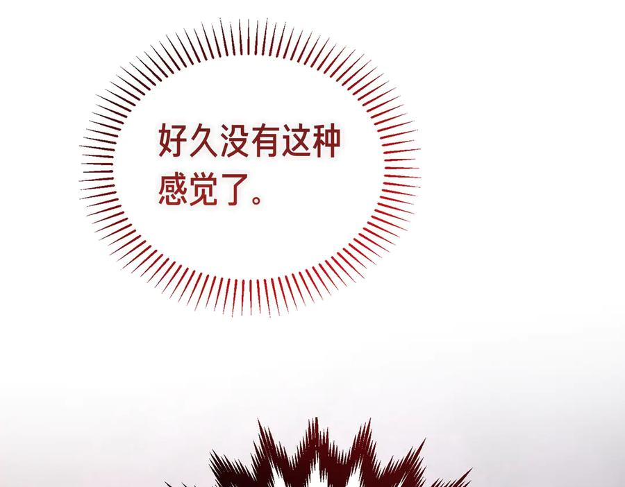 第70话 特殊的关系？！ 第19页