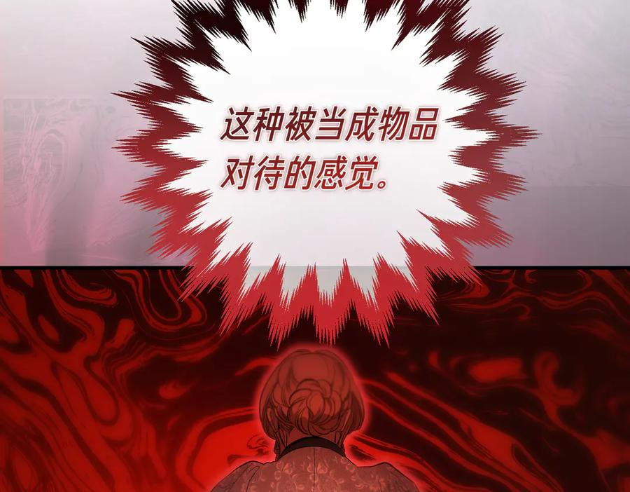 第70话 特殊的关系？！ 第20页