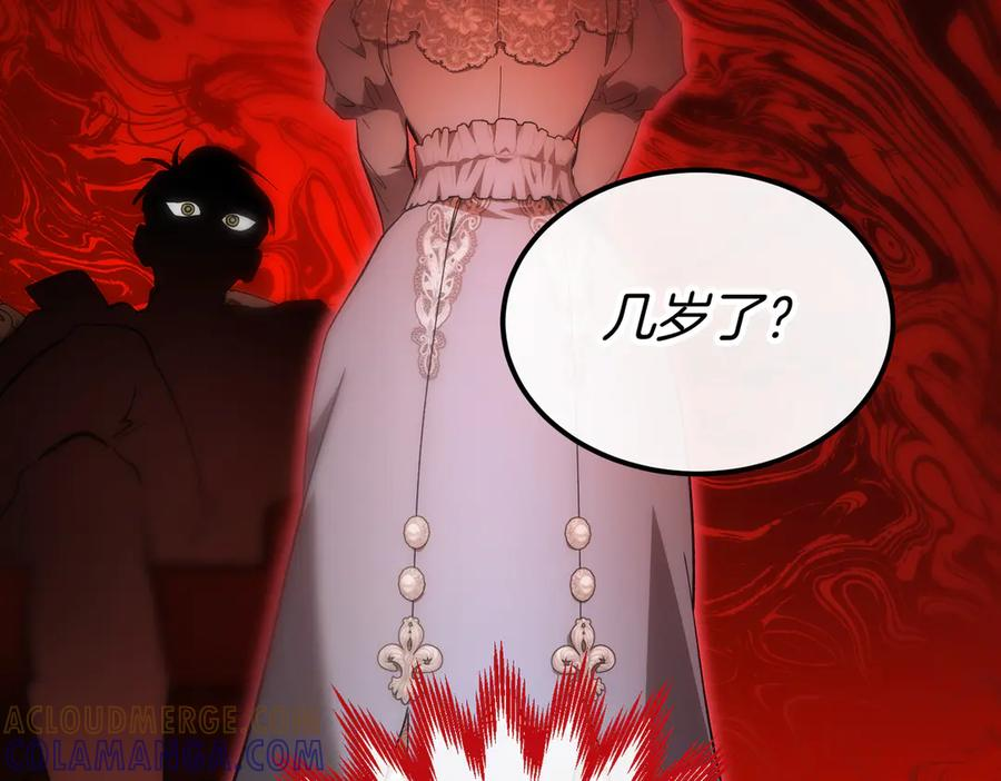 第70话 特殊的关系？！ 第21页