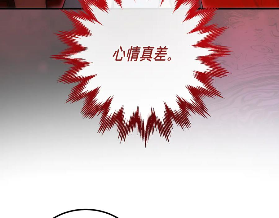 第70话 特殊的关系？！ 第22页