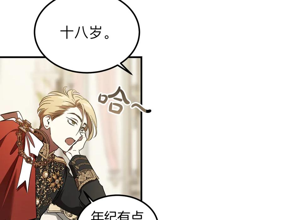 第70话 特殊的关系？！ 第23页