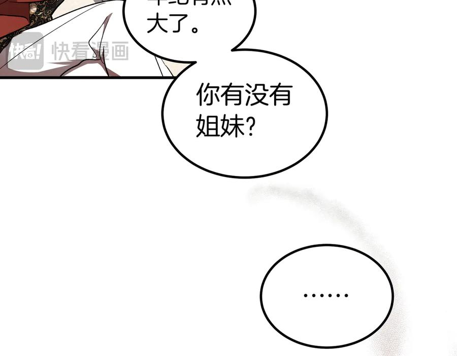 第70话 特殊的关系？！ 第24页