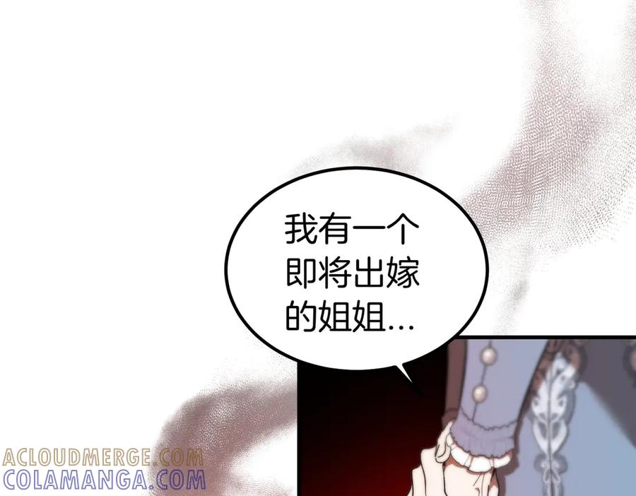 第70话 特殊的关系？！ 第25页