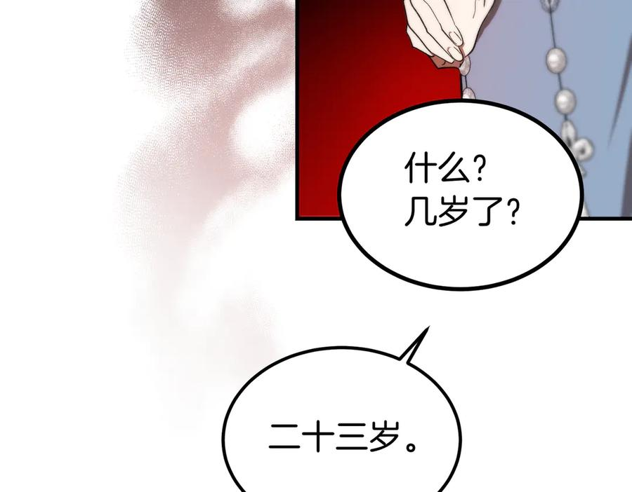 第70话 特殊的关系？！ 第26页