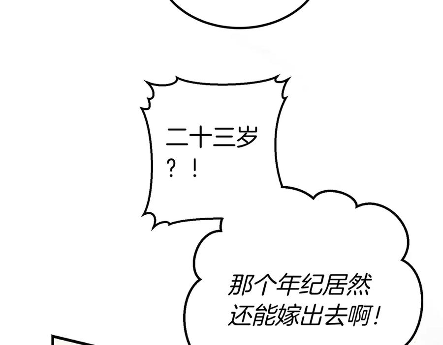 第70话 特殊的关系？！ 第27页