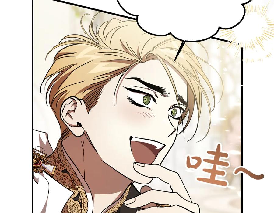 第70话 特殊的关系？！ 第28页
