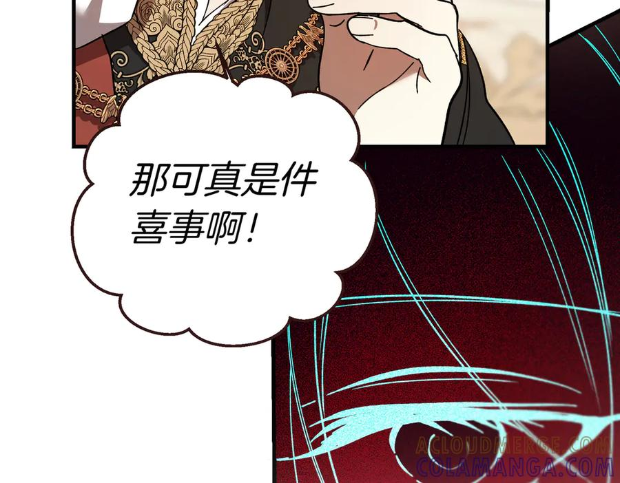 第70话 特殊的关系？！ 第29页