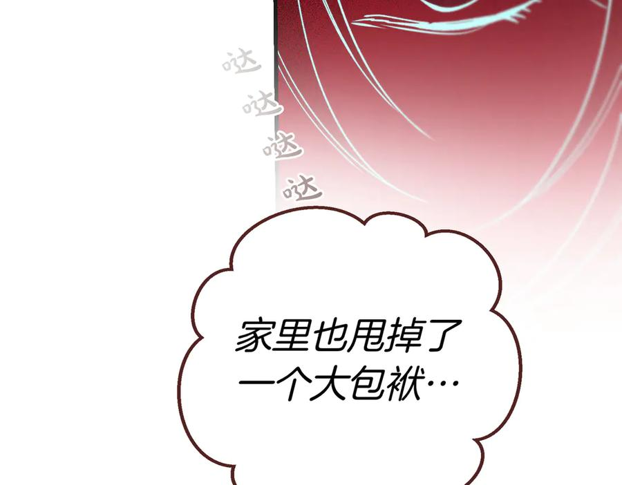 第70话 特殊的关系？！ 第30页