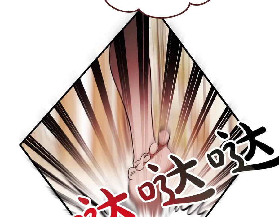 第70话 特殊的关系？！ 第31页