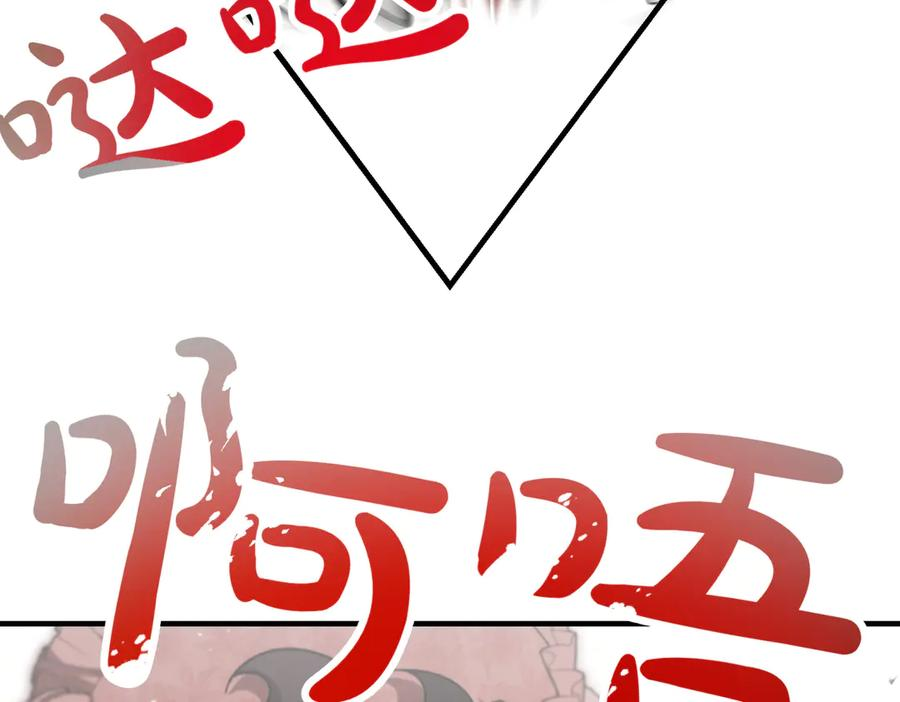第70话 特殊的关系？！ 第32页