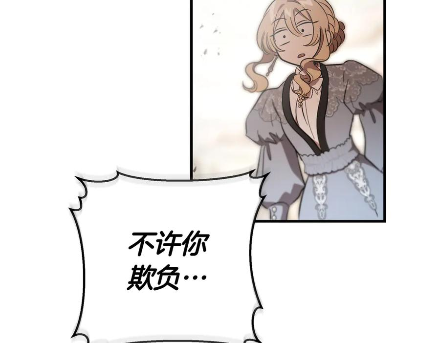 第70话 特殊的关系？！ 第35页