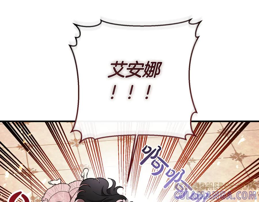 第70话 特殊的关系？！ 第37页