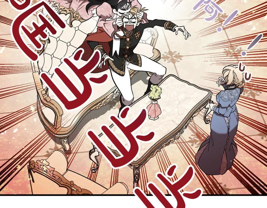 第70话 特殊的关系？！ 第38页