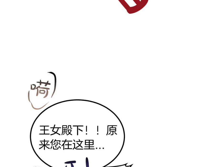 第70话 特殊的关系？！ 第39页