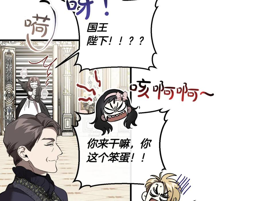 第70话 特殊的关系？！ 第40页