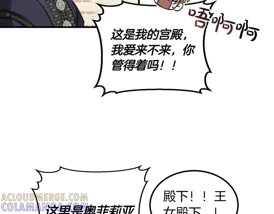 第70话 特殊的关系？！ 第41页