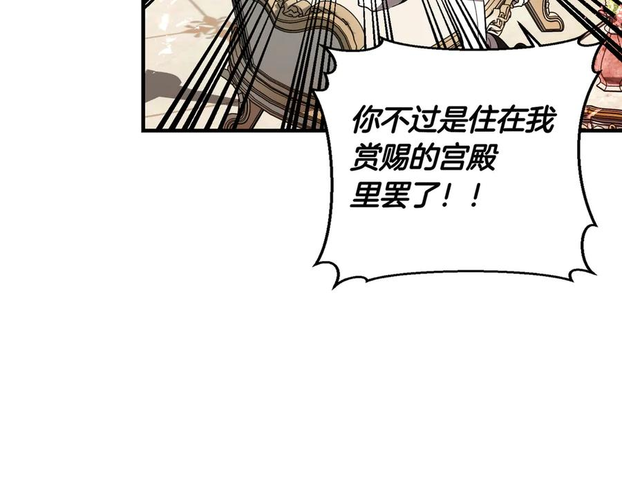 第70话 特殊的关系？！ 第43页